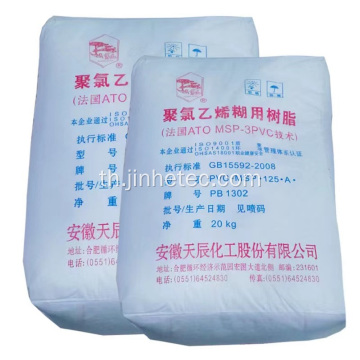 PVC Paste Resin สำหรับหนังเทียมสายพานลำเลียงสายพานลำเลียง